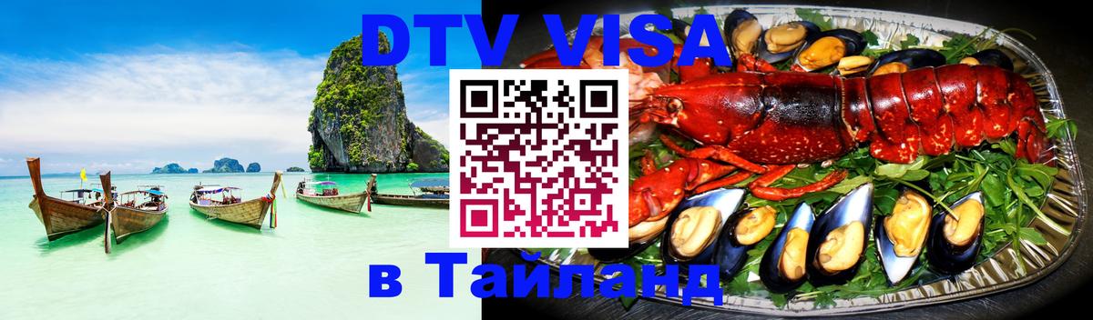 Оформление DTV визы под ключ: стоимость и тарифы, только загранпаспорт - Сухум  04.12.2025 